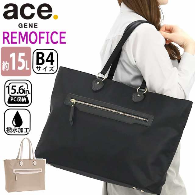 ビジネストート レディース ace.GENE エース ジーン 正規品 リモフィス 女性 ビジネス ビジネスバッグ 通勤 トートバッグ トート 撥水 き