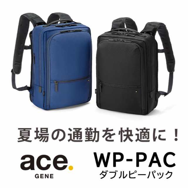 ビジネス リュック メンズ ace.GENE エース ジーン 正規品 WPパック