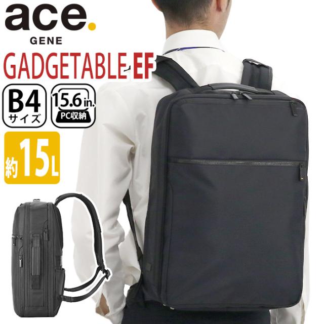 エース ジーン ビジネスバッグ ace.GENE ビジネスリュック 限定品 正規品 GADGETABLE ガジェタブル EF ビジネス バッグ 前持ち リュック メンズ 男性 A4 B4 15L 2気室 15.6インチ PC対応 ノートPC PC収納 撥水 通勤 通勤用 かばん 人気 黒 ブラック サスティナブル 67622