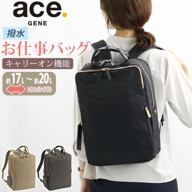 エース ジーン ビジネスリュック ace.GENE レディース 正規品 フィッテム 女性 ビジネス ビジネスバッグ リュック リュックサック スクエア 拡張 通勤 きれいめ 通勤用 仕事用 黒 バッグ A4 かばん 出張 旅行 タウンユース 14.0インチ PC収納 撥水 68684