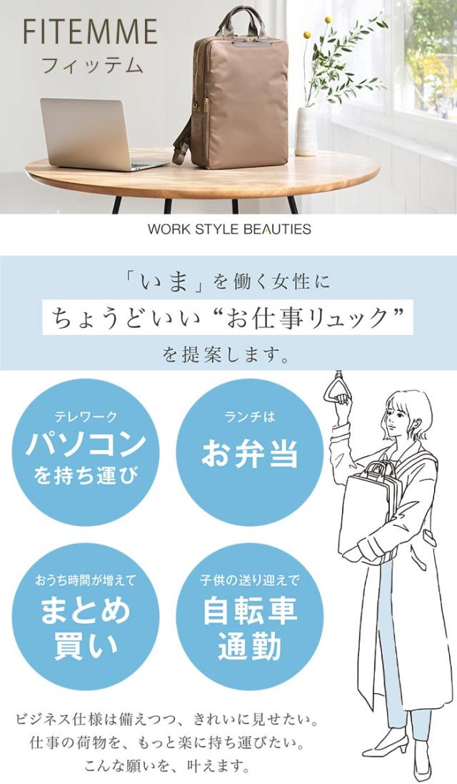 エース ジーン ビジネスリュック ace.GENE レディース 正規品 フィッテム 女性 ビジネス ビジネスバッグ リュック リュックサック スクエア 拡張 通勤 きれいめ 通勤用 仕事用 黒 バッグ A4 かばん 出張 旅行 タウンユース 14.0インチ PC収納 撥水 68684_2