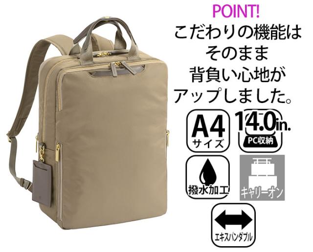 エース ジーン ビジネスリュック ace.GENE レディース 正規品 フィッテム 女性 ビジネス ビジネスバッグ リュック リュックサック スクエア 拡張 通勤 きれいめ 通勤用 仕事用 黒 バッグ A4 かばん 出張 旅行 タウンユース 14.0インチ PC収納 撥水 68684_3