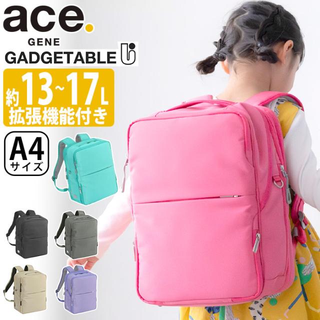 エースジーン キッズリュック ガジェタブルU ace.GENE 通学リュック 