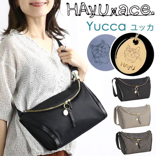ボディバッグ ace. HAyU エース ハユ ユッカ Yucca レディース ショルダーバッグ ショルダー 斜め掛け 肩掛け 小さめ ブラック 女性 A5 6L 学校 普段使い 旅行 通学 通勤 軽量 コンパクト ace. TOKYO エーストーキョー 17835
