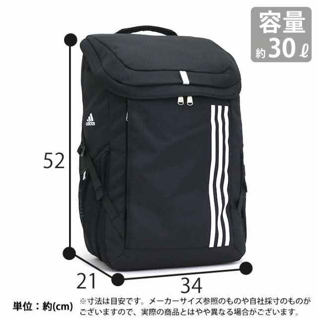 adidas アディダス　スクール　リュック　スクエアディパック　大容量　30L