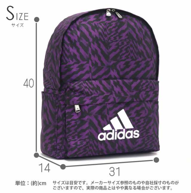 リュックサック Adidas アディダス スタンダード アプローズ リュック 総柄 転写プリント バックパック デイパック バッグ かばん 送料無の通販はau Pay マーケット バッグ スーツケースのbellezza ベレッツァ