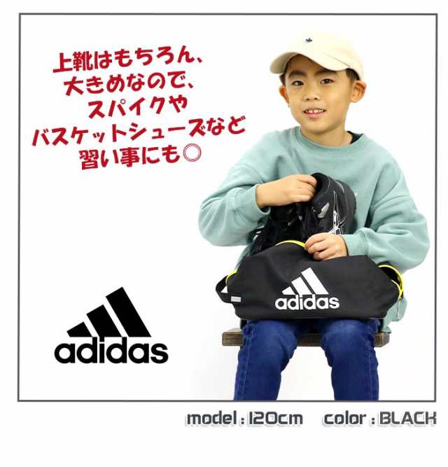 アディダス シューズケース adidas ジュニア キッズ シューズバッグ