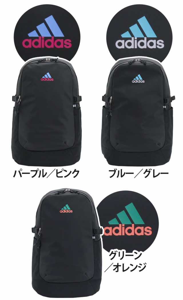 SALE】 アディダス リュック adidas リュックサック 通学 大容量 30L