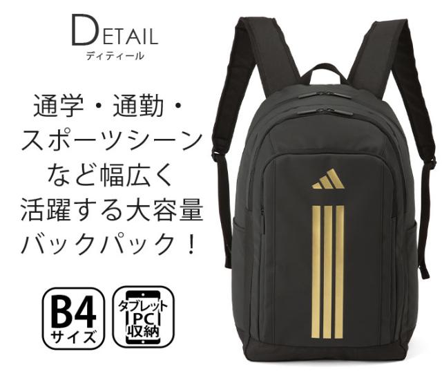 アディダス adidas リュック 通学 リュックサック バックパック