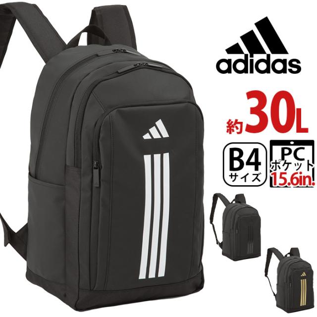 アディダス adidas リュック 2025 春夏 新作 通学 リュックサック バックパック ラウンド デイパック バック ロゴ メンズ レディース ユニセックス 学生 大人 通勤 スクール 中学生 高校生 女子 男子 タブレット PC収納 A4 B4 30L 63951