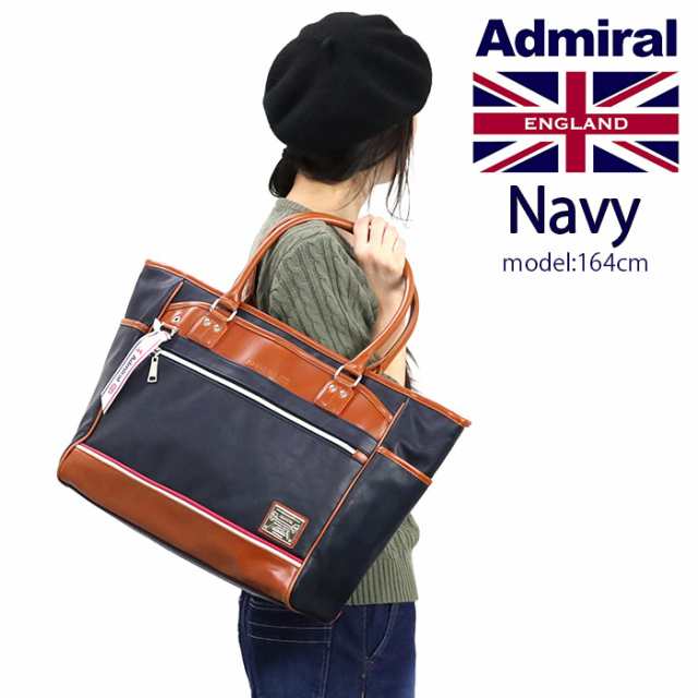 トートバッグ admiral アドミラル ファスナー付き 大きめ トート 送料 