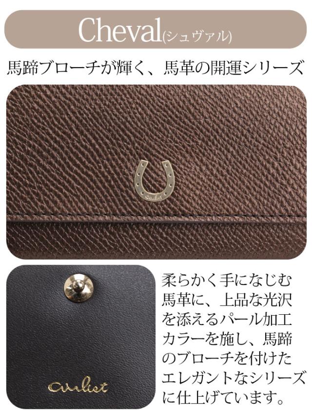 財布 airlist エアリスト シュヴァル 長財布 ギャルソン 束入 馬革 ロングウォレット フラップ 大容量 カード収納 カードポケット 小銭入れ お札入れ 束入れ 軽量 レディース 通学 通勤 カジュアル きれいめ キレカジ おしゃれ 高級感 【CPT】 24868_10