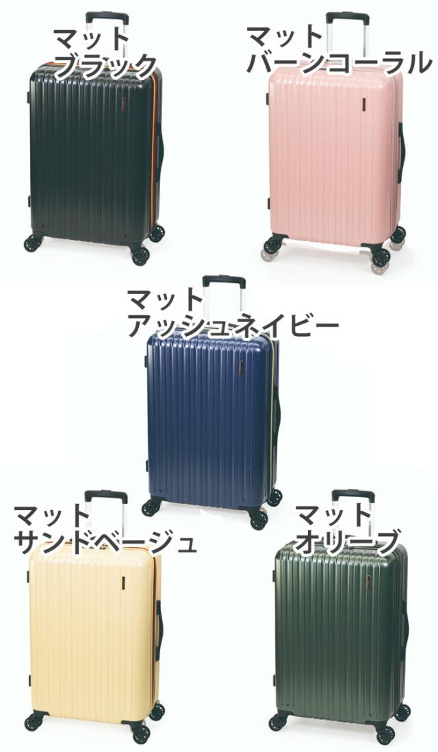 スーツケース A.L.I アジアラゲージ ハードケース ファスナー mobus