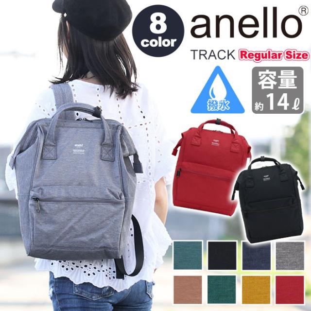 リュック Anello アネロ デイパック Track 口金 キャリーオン流行 リュックサック バックパック マザーズバッグ トートバッグ トートリュの通販はau Pay マーケット バッグ スーツケースのbellezza ベレッツァ