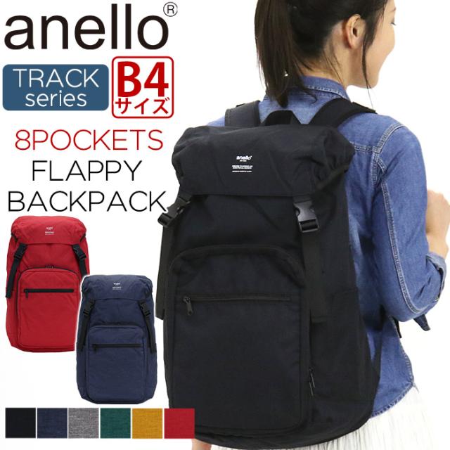リュック Anello アネロ デイパック リュックサック バックパック Track フラップリュック カブセリュック24l 大きめ 大容量 フラップ かの通販はau Pay マーケット バッグ スーツケースのbellezza ベレッツァ