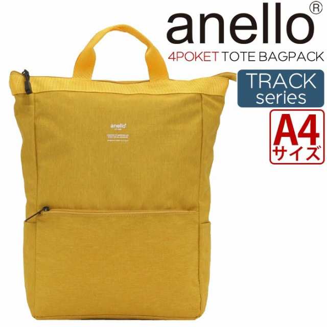 Sale リュックサック Anello アネロ トラック ポーチ付き トート型リュック リュック デイパック バックパック12l 取り外し ポーチ付の通販はau Pay マーケット バッグ スーツケースのbellezza ベレッツァ