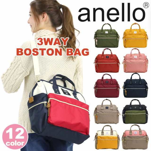 Sale リュック Anello アネロ リュックサック ボストンバッグ ボストンリュック 3way 3wayボストンバッグ バッグ カバン ショルダー の通販はau Pay マーケット バッグ スーツケースのbellezza ベレッツァ