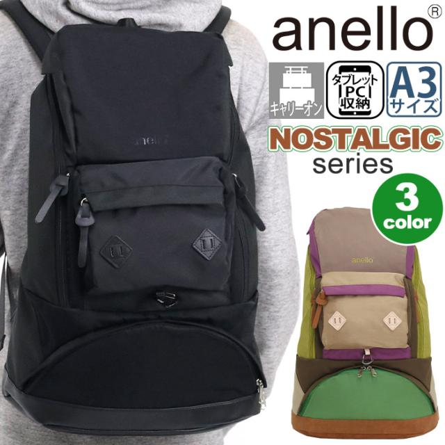 Anello アネロ Nostalgic ノスタルジック リュック 正規品 リュックサック デイパック 黒リュック かっこいい 通勤用 通学用 学生 メンズの通販はau Pay マーケット バッグ スーツケースのbellezza ベレッツァ Anello アネロ Nostalgic ノスタルジック リュック 正規品 リュックサック デイパック 黒リュック かっこいい 通勤用 通学用 学生 メンズの通販はau Pay マーケット バッグ スーツケースのbellezza ベレッツァ