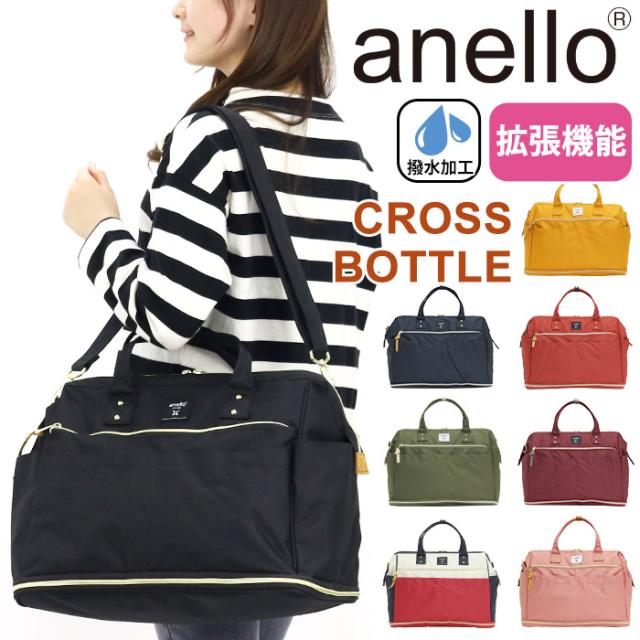 ボストン anello アネロ 正規品 ボストンバッグ CROSS BOTTLE クロスボトル 口金 2way ショルダーバッグ カバン 斜め掛け レディース 可愛い 人気 マザーズバッグ B4 A4 キャリーオン 黒 中学生 高校生 大学生 学生 30L 撥水 ATC3333Rの通販は