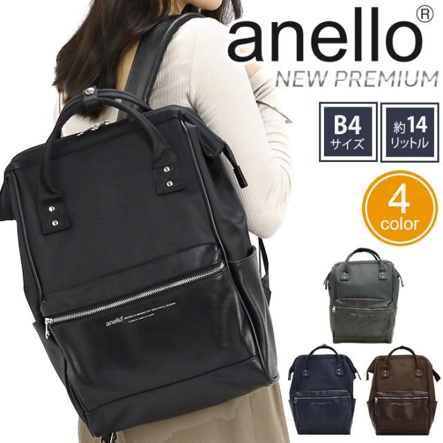 トートリュック anello アネロ リュックサック 口金リュック 薄マチ メンズ レディース 通学 通勤 Regular 14L B4サイズ A4サイズ PC タブレット キャリーオン リュック かばん シンプル カジュアル おしゃれ 人気 NEW PREMIUM ニュープレミアム ATB4265の通販は