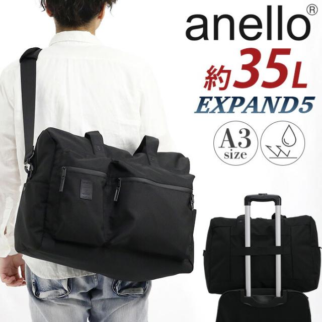 アネロ ボストンバッグ anello 2WAYボストン ショルダー バッグ 撥水 ボストン ショルダー 肩掛け ななめ掛け レディース 女性 PC収納 タブレット 大容量 35L A4 A3 無地 シンプル カジュアル キャリーオン EXPAND5 エクスパンド5 ATN1182