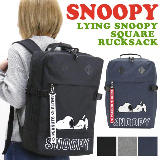 Snoopy スヌーピー リュックサック デイパック リュック リュックサック バックパック ボックスリュック スクエアリュック サガラ刺繍 ねの通販はau Pay マーケット バッグ スーツケースのbellezza ベレッツァ