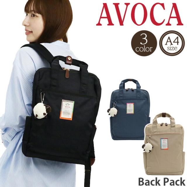 リュックサック AVOCA アヴォカ トートリュック 2WAY リュック バックパック バッグ かばん 手持ち トート メンズ レディース 男女兼用 学生 男子 女子 学生 高校生 大学生 大人 旅行 お出かけ 通学 通勤 おしゃれ 人気 カジュアル 無地 BACK PACK AC-005