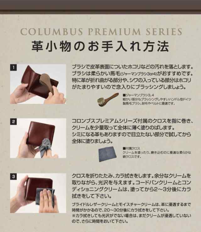 ☆ バッグ 財布 レザーケア用品COLUMBUS （コロンブス） コードバンクリーム （※コードバン革製品専用）LEATHER CREAM 保湿 保革  艶出し レザーケア クリーム メンテナンス お手入れ用品 日本製 ギフト プレゼント ブランド 本革メンテ 本革 保革 保革クリーム