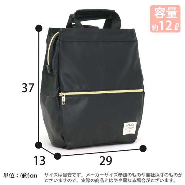リュック レディース 女性 Delde デルデ ママ 2way レザー調 トートリュック おしゃれ かわいい トートバッグ トート バッグ カバン ママの通販はau Pay マーケット バッグ スーツケースのbellezza ベレッツァ リュック レディース 女性 Delde デルデ ママ 2way レザー調 トートリュック おしゃれ かわいい トートバッグ トート バッグ カバン ママの通販はau Pay マーケット バッグ スーツケースのbellezza ベレッツァ