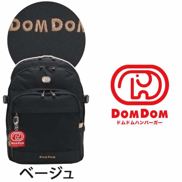 ドムドムハンバーガー リュック DOMDOM メンズ レディース 大容量