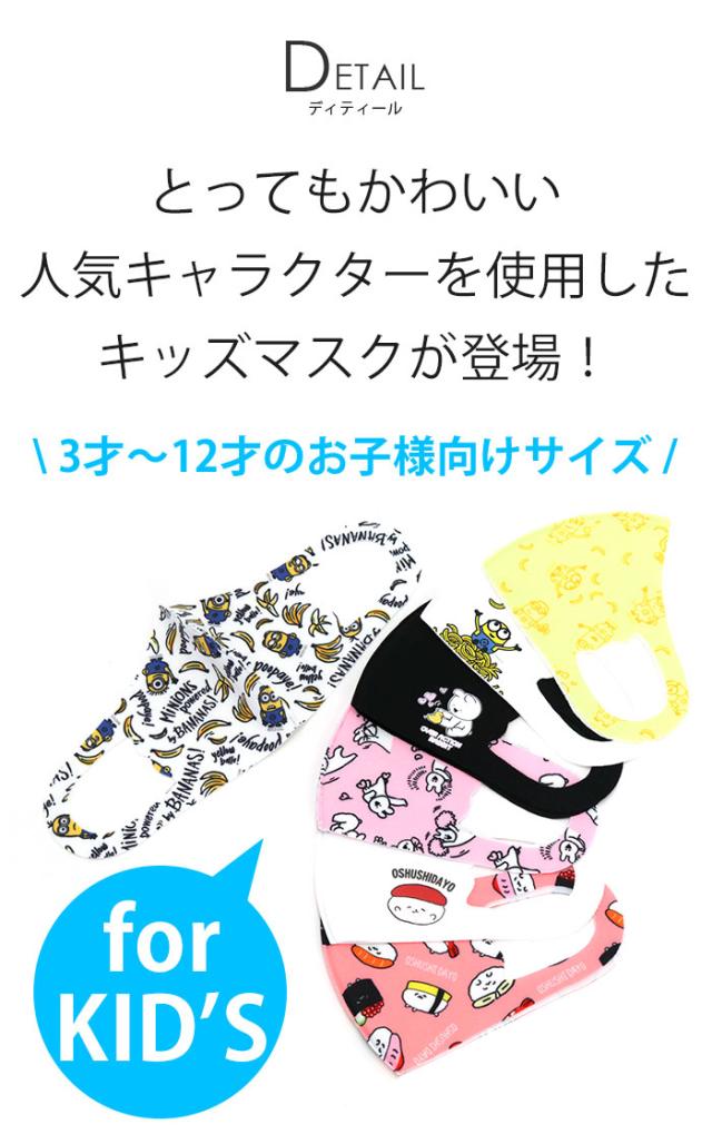 マスク 冷感 スポーツ 洗える キャラクター 3枚組 洗えるマスク 子供 キッズマスク 子供用 ミニオン おしゅし すこぶる動くウサギ 男の通販はau Pay マーケット バッグ スーツケースのbellezza ベレッツァ
