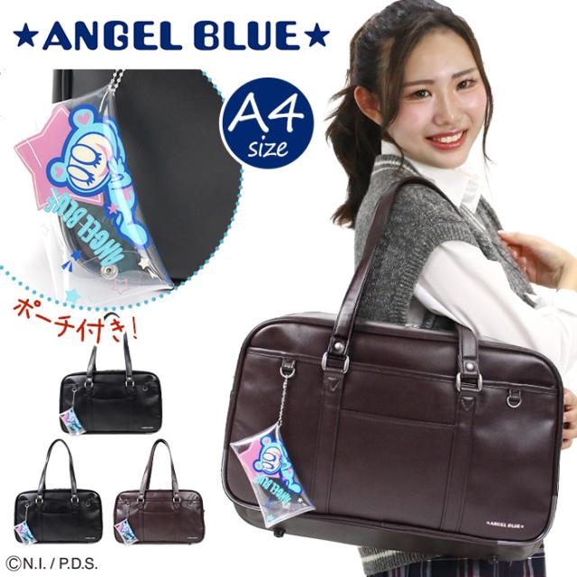 エンジェルブルー ★ANGEL BLUE★ スクールバッグ スクバ 合皮 レディース メンズ 男女兼用 ボストン バッグ スクールボストン 通学 通学用 学校 中学生 高校生 学生 ブラック 黒 合皮バッグ 女子高生 女子中学生 ナカムラくん A4 AB001