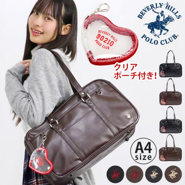 スクールバッグ スクバ 合皮 ビバリーヒルズポロクラブ BEVERLY HILLS POLO CLUB レディース メンズ 男女兼用 ボストン バッグ スクールボストン 通学 通学用 学校 中学生 高校生 学生 ブラック 黒 合皮バッグ 女子高生 女子中学生 BHPC A4 BP003