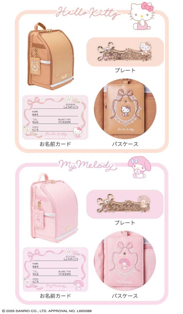ふわっセル サンリオ ランドセルリュック キッズ リュック クロミ ハローキティ マイメロディ シナモロール ポチャッコ ランドサック ランドセル型 リュックサック こども 女の子 女子 かわいい 軽量 買い替え 小学生 1年生 新入学 A4 撥水 ランリュック 入学祝い FUWASSEL_12