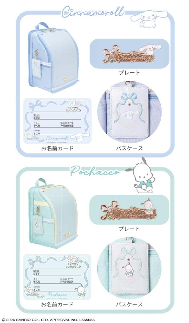 ふわっセル サンリオ ランドセルリュック キッズ リュック クロミ ハローキティ マイメロディ シナモロール ポチャッコ ランドサック ランドセル型 リュックサック こども 女の子 女子 かわいい 軽量 買い替え 小学生 1年生 新入学 A4 撥水 ランリュック 入学祝い FUWASSEL_13