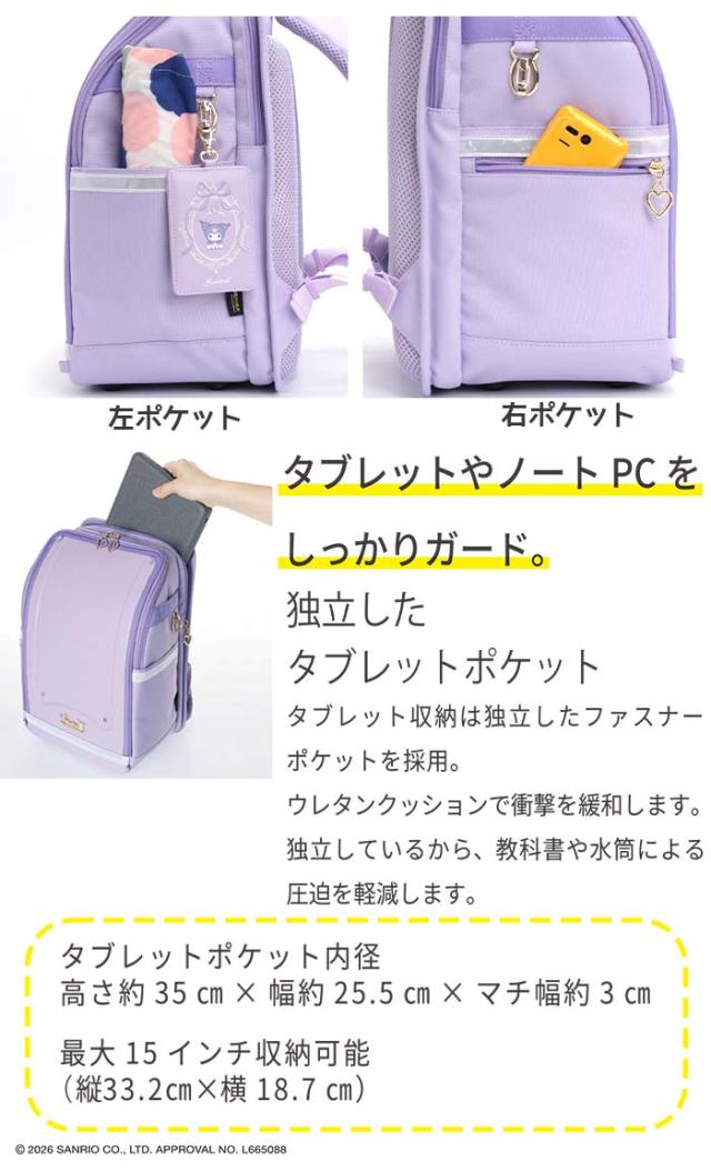 ふわっセル サンリオ ランドセルリュック キッズ リュック クロミ ハローキティ マイメロディ シナモロール ポチャッコ ランドサック ランドセル型 リュックサック こども 女の子 女子 かわいい 軽量 買い替え 小学生 1年生 新入学 A4 撥水 ランリュック 入学祝い FUWASSEL_6
