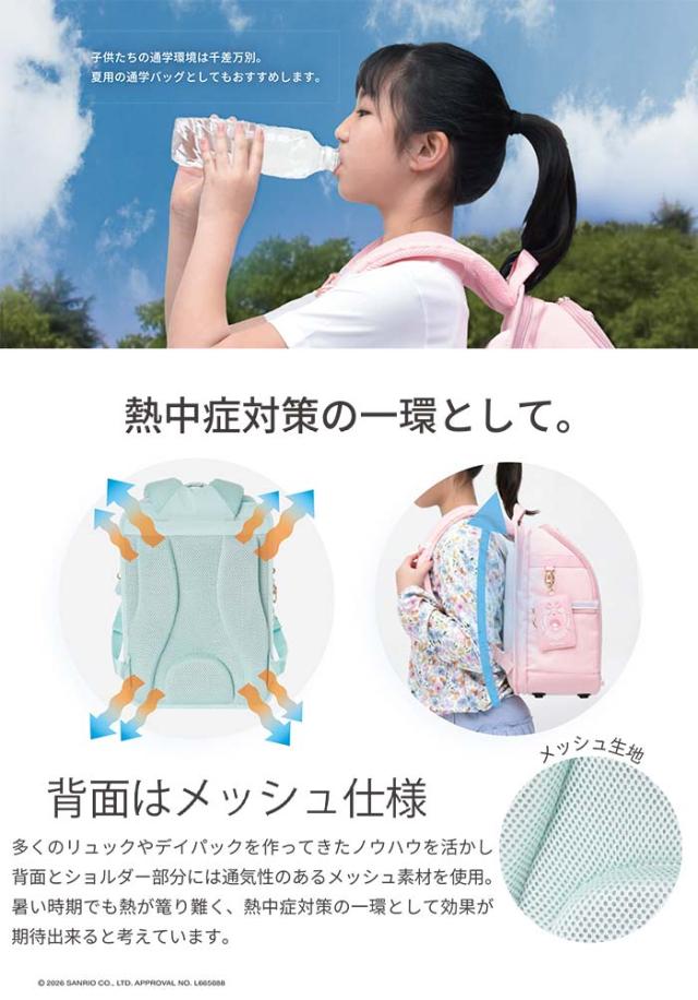 ふわっセル サンリオ ランドセルリュック キッズ リュック クロミ ハローキティ マイメロディ シナモロール ポチャッコ ランドサック ランドセル型 リュックサック こども 女の子 女子 かわいい 軽量 買い替え 小学生 1年生 新入学 A4 撥水 ランリュック 入学祝い FUWASSEL_8