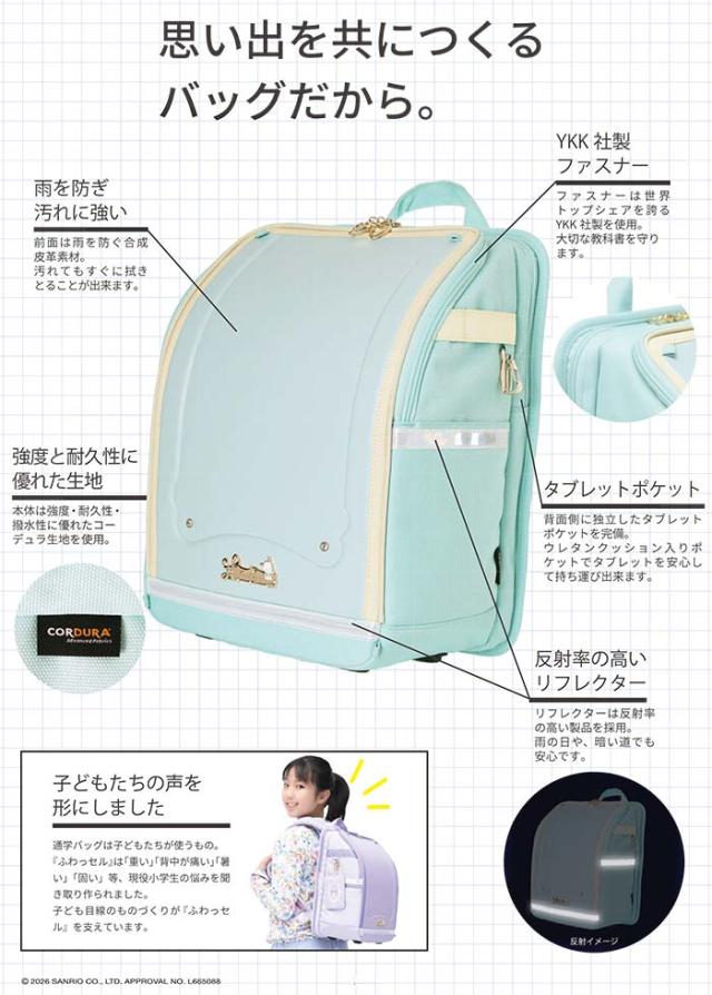 ふわっセル サンリオ ランドセルリュック キッズ リュック クロミ ハローキティ マイメロディ シナモロール ポチャッコ ランドサック ランドセル型 リュックサック こども 女の子 女子 かわいい 軽量 買い替え 小学生 1年生 新入学 A4 撥水 ランリュック 入学祝い FUWASSEL_9