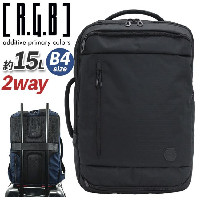 ビジネスバッグ R.G.B アール.ジー.ビー 2WAY ビジネスリュック 手持ち トート バックパック デイパック バッグ かばん キャリーオン PC タブレット パソコン収納 多機能 メンズ レディース 通学 通勤 シンプル 出張 仕事 B4 15L ブランド SQUARE BACKPACK RGBR-21