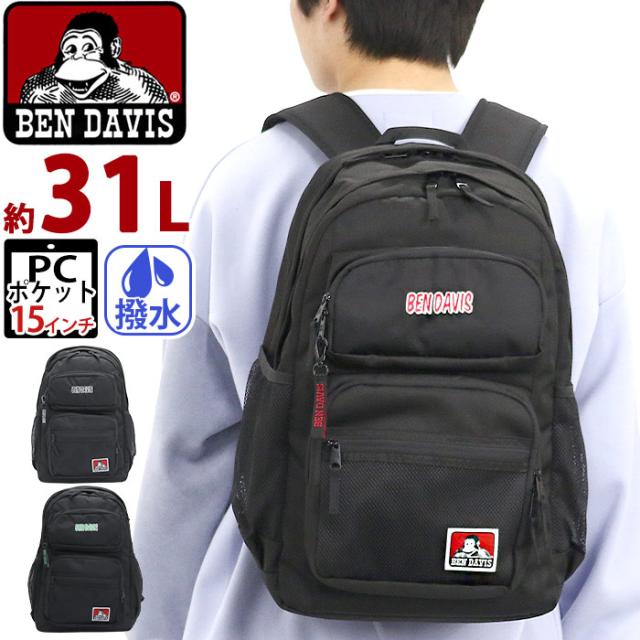 ベンデイビス リュック BEN DAVIS レディース メンズ 大容量 リュックサック CLASS DAYPACK クラス デイパック 二層式リュック バックパック 通学 通勤 PC収納 バッグ 黒 黒リュック 中学 学校 高校 男子中学生 カジュアル A4 B4 15インチ 28L BDW-8306