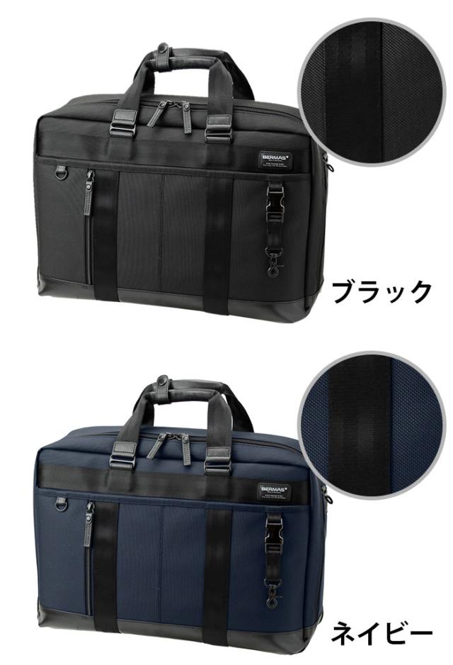 ビジネスバッグ バーマス BERMAS BAUER3 バウアー3 3WAY オーバー 