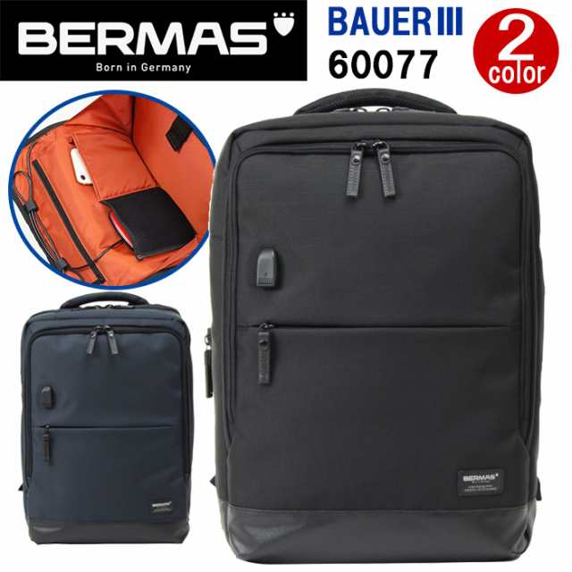 ビジネスバッグ BERMAS バーマス リュックサック ショルダー 2WAY