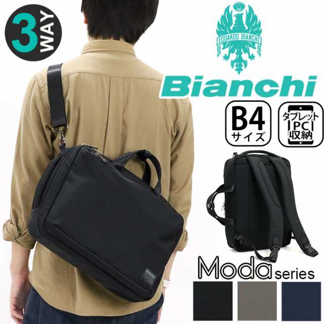 Bianchi ビアンキ ビジネス バッグ ブリーフケース 3way 2way リュック リュックサック ショルダーバッグ トート 11l Pc収納街用 Tbny モの通販はau Pay マーケット バッグ スーツケースのbellezza ベレッツァ