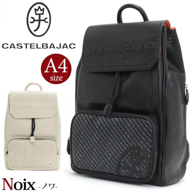 カステルバジャック リュック CASTELBAJAC Noix ノワ 2025 秋冬 新作 メンズ レディース リュックサック バックパック デイパック かぶせ フラップ バッグ かばん 旅行 通勤 仕事 アウトドア ブラック 黒 ユニセックス シンプル カジュアル おしゃれ キレカジ A4 029771