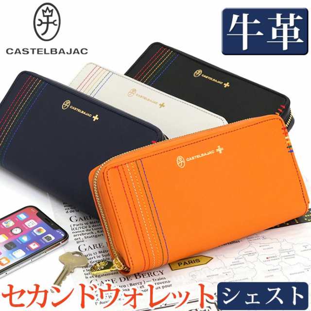 長財布 メンズ レディース CASTELBAJAC カステルバジャック シェスト