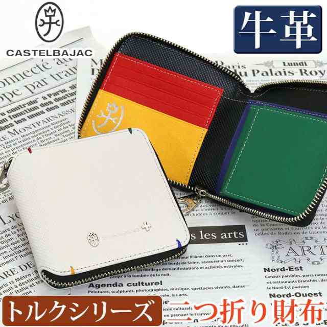 財布 メンズ レディース CASTELBAJAC カステルバジャック 二つ折り財布