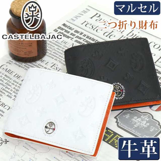 財布 メンズ レディース CASTELBAJAC カステルバジャック 二つ折り財布 マルセル 二つ折り 折財布 折れ財布 ウォレット 牛革 革 革財布