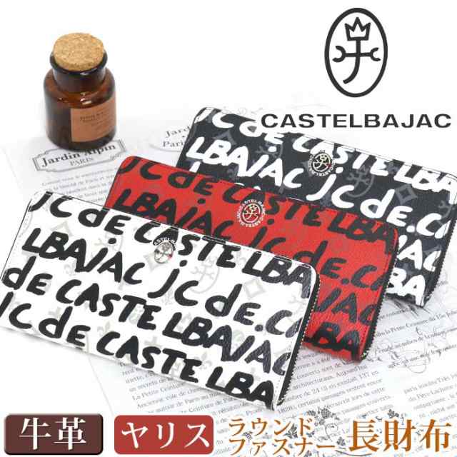 長財布 メンズ レディース CASTELBAJAC カステルバジャック 財布 ヤリス ラウンドファスナー財布 ロングウォレット 革財布 牛革 革 ユニ