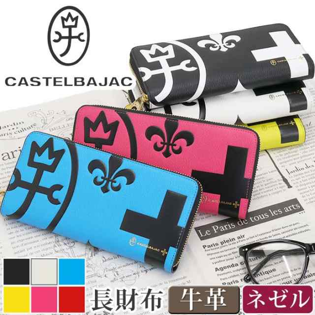 カステルバジャック 財布 CASTELBAJAC メンズ レディース ネゼル 長財布 ウォレット ロングウォレット ジッパー財布 牛革 革 革財布 男性