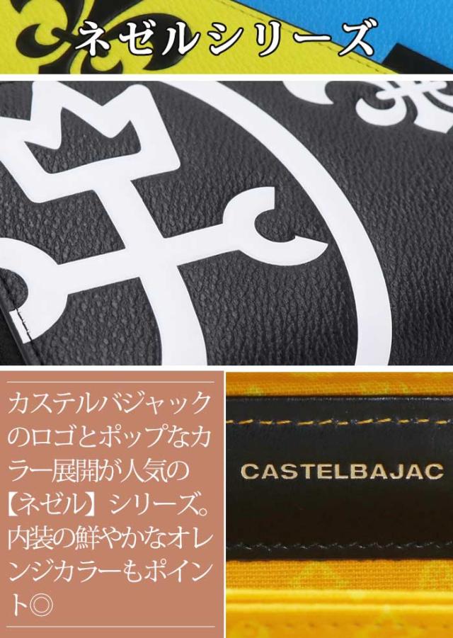 カステルバジャック 財布 CASTELBAJAC メンズ レディース ネゼル 長財布 ウォレット ロングウォレット ジッパー財布 牛革 革 革財布 男性 男 メンズ財布 ユニセックス 本革 お財布 おしゃれ ビジネス 黒 仕事 通勤 人気 ギフト プレゼント 就職祝い 81603_9